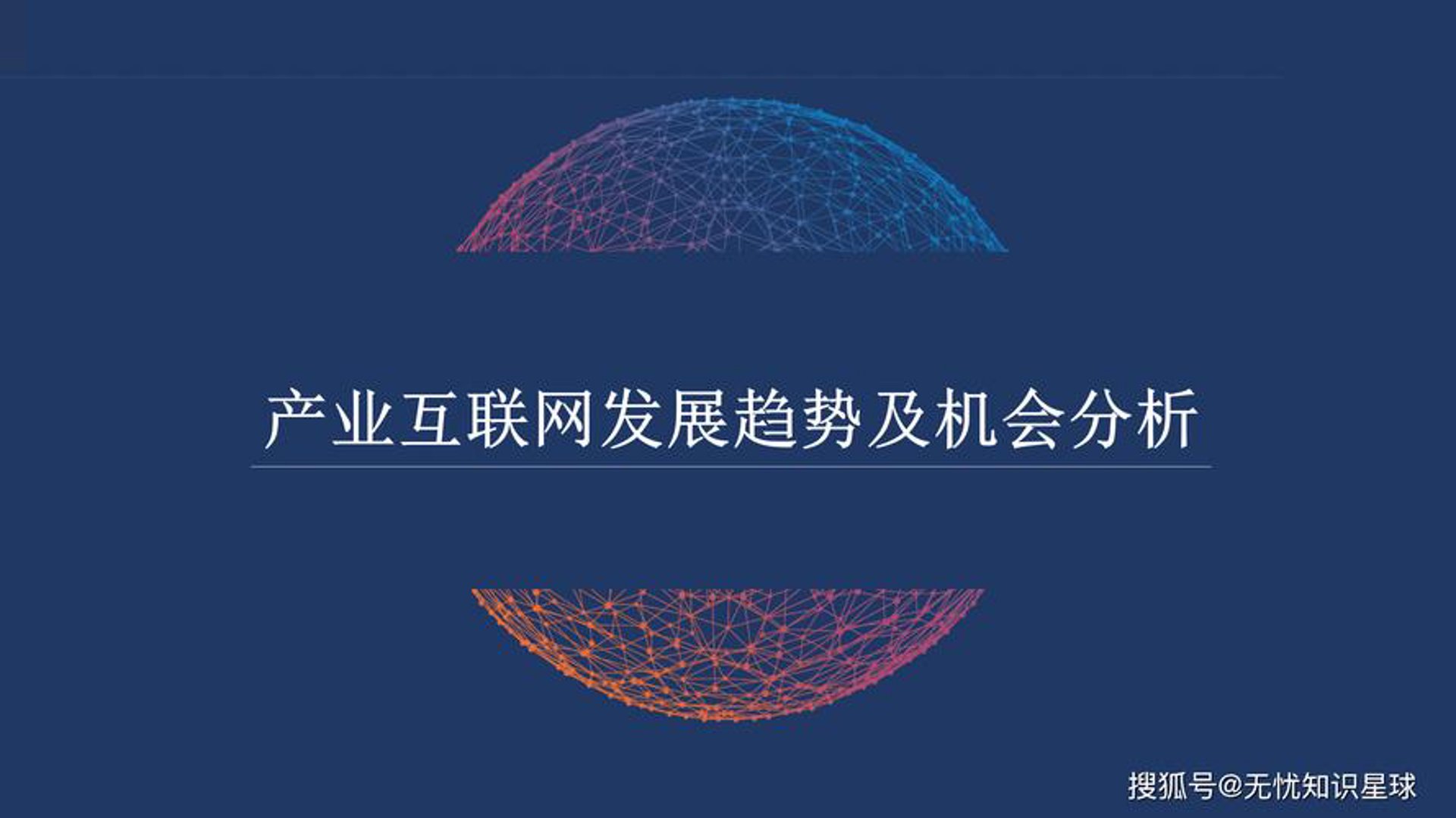 淘华网络科技